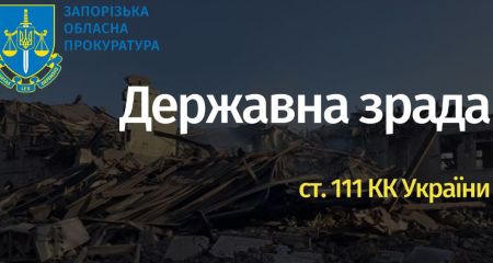 Підіймав ворожі прапори над адмінбудівлями —  запорізькому експоліцейському загрожує пожиттєве за зраду