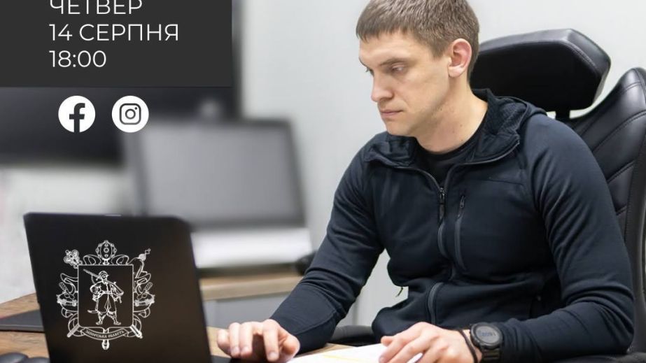 Федоров выйдет на прямую связь с запорожцами: как присоединиться к разговору