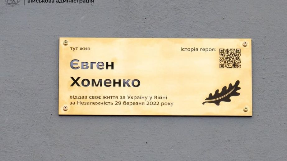 У Запоріжжі відкрили меморіальну дошку полеглому "азовцю" Євгену Хоменку