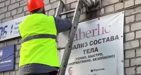 В Запорожье демонтировали рекламу российской компании