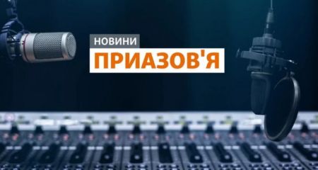 "Радіо Свобода" закрило проєкт із голосами запорізького Приазов’я