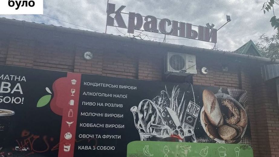 Улицы Запорожья очистили от русскоязычных вывесок и пестрых баннеров