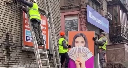 Строкатої реклами "Швидкогроші" позбулися у Запоріжжі – кадри