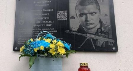 Пам’ять Героя України Валерія Чибінєєва вшанували у запорізькому ліцеї "Захисник"