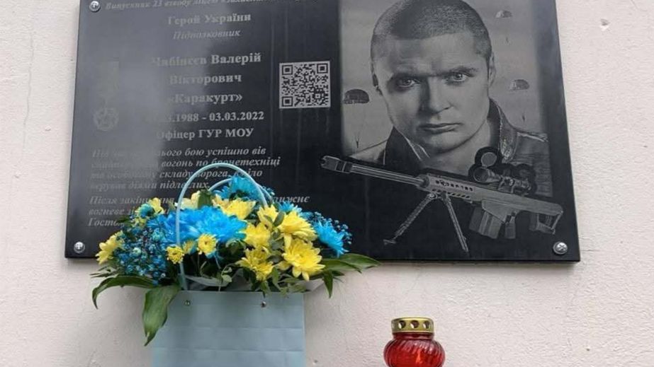 Память Героя Украины Валерия Чибинеева почтили в запорожском лицее "Защитник"