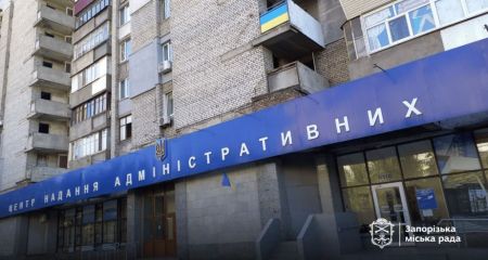 Около 250 запорожцев оформили в ЦПАУ единовременную финансовую помощь