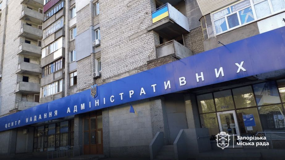 Майже 250 запоріжців оформили у ЦНАПах одноразову фінансову допомогу