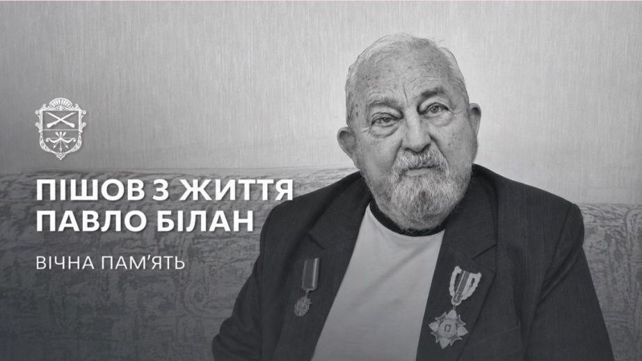 У Запоріжжі помер відомий громадський діяч і захисник прав чорнобильців