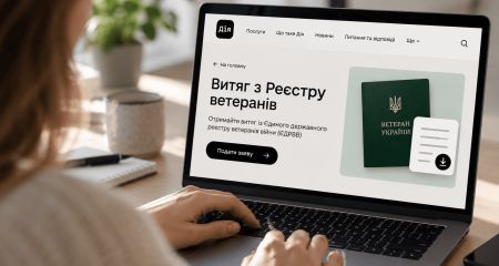Как получить выписку из Реестра ветеранов онлайн &ndash; советы запорожцам
