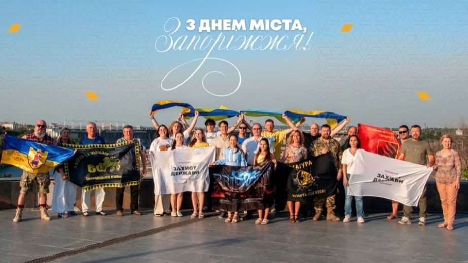 "Спасибо тем, кто остается": Запорожье поздравили с Днем города