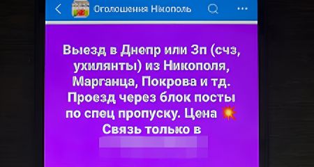 Правоохоронець із Запоріжжя "погорів" на організації "ухилянтських рейсів"