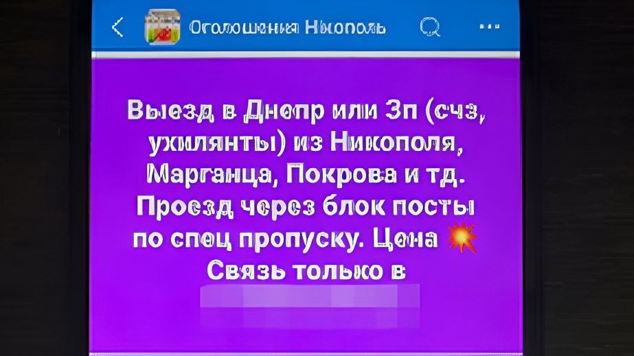 Правоохоронець із Запоріжжя "погорів" на організації "ухилянтських рейсів"