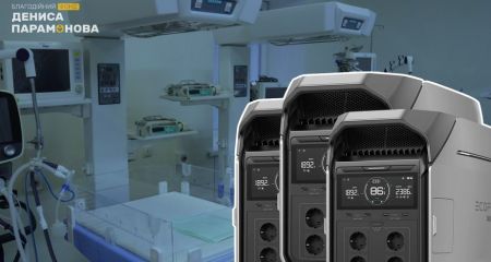 Денис Парамонов обеспечит детские больницы зарядными станциями EcoFlow