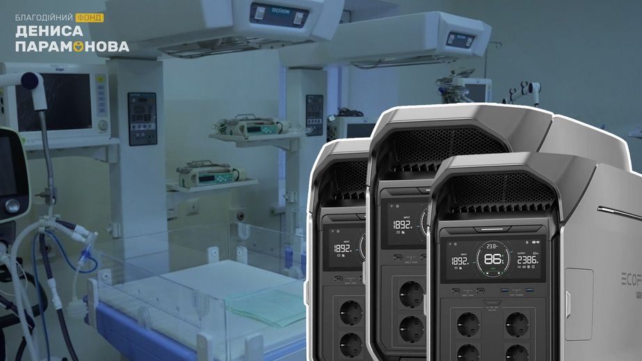 Денис Парамонов обеспечит детские больницы зарядными станциями EcoFlow