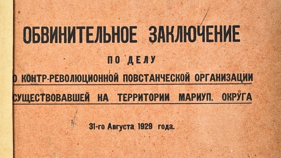 Запорізька ребелія: як на Приазов’ї готували повстання проти совєтів
