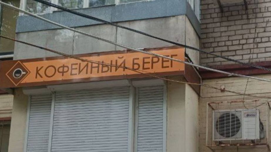 Без "Кофейного берега": від реклами російською підчищають Запоріжжя