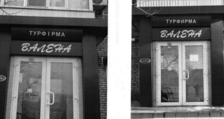 Турфірму дерусифікували в Запоріжжі на вимогу активістів