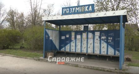 У небі &ndash; дрони, на землі &ndash; "пелюстки": як змінилася Розумівка під Запоріжжям