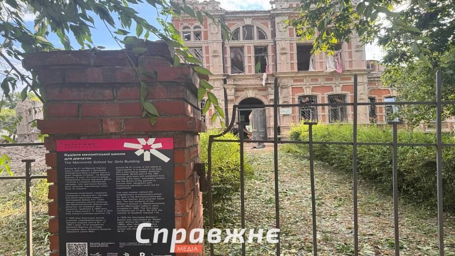 Зруйнована старовинна школа: запорізький краєзнавець розповів про велику втрату