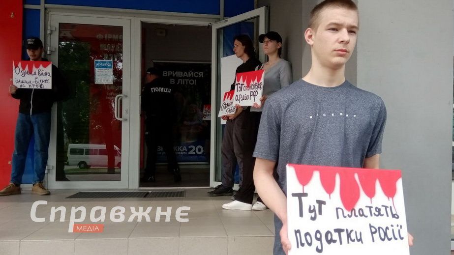 "Спонсоры КАБов": молодежь пикетировала спортмагазин в Запорожье