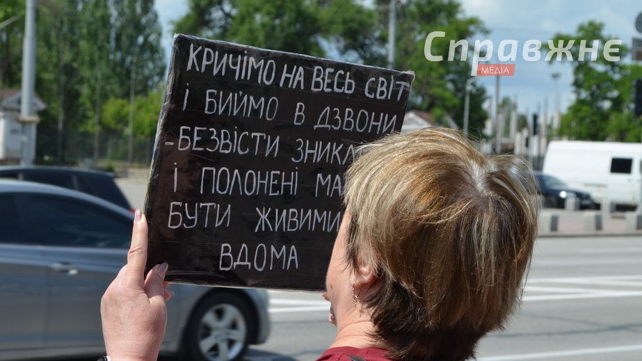 Близькі військовополонених провели дві одночасні акції в Запоріжжі