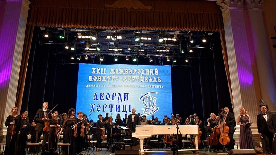 Гала-концерт "Аккорды Хортицы" состоялся в Запорожье