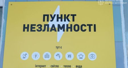 Мережу Пунктів незламності розширили на Запоріжжі: де знайти нові локації