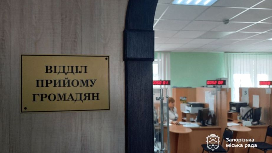 Високий попит: понад 27 тисяч запоріжців подали заявки на 19 400 грн