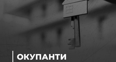Новий метод експропріації майна мешканців ТОТ Запорізької області винайшли росіяни