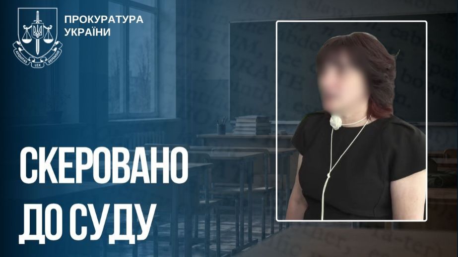 На Запорожье будут судить директора оккупационной школы Мелитополя