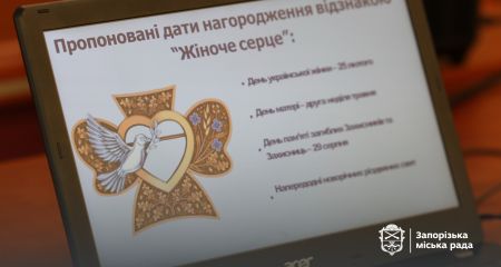 Новую награду для женщин утвердили в Запорожье &ndash; как будет выглядеть отличие