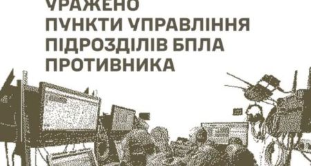 Пункти управління БпЛА та полігон росіян уразили на Запоріжжі