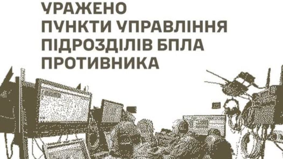Пункты управления БПЛА и полигон россиян поразили на Запорожье