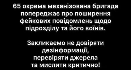 Бригада с Запорожского направления отрицает обращение бойцов к власти