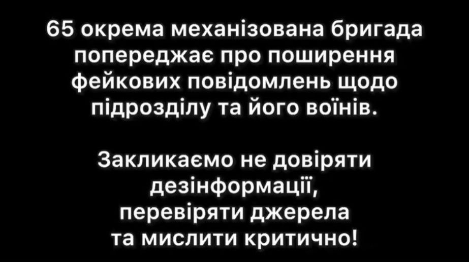 Бригада с Запорожского направления отрицает обращение бойцов к власти