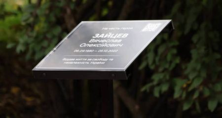 У Запоріжжі увічнили пам&rsquo;ять історика й захисника Вячеслава Зайцева