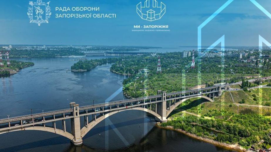 В Запорожье изменят движение через ДнепроГЭС и усилят защиту от дронов