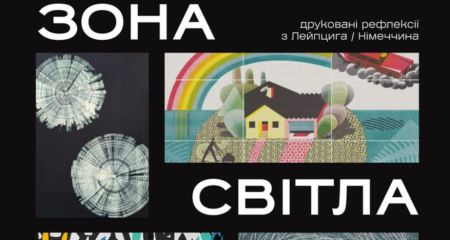 Виставку графіки з Лейпцига відкрили в Запоріжжі