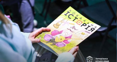 Запорожью посвятили спецвыпуск исторического журнала