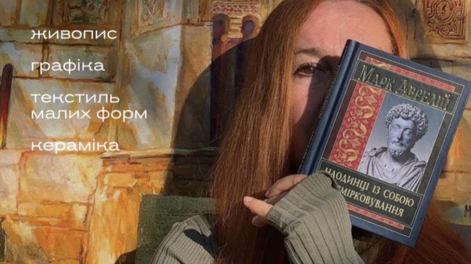 "Метаморфози жовтого" у Запоріжжі: виставка про світло і колір
