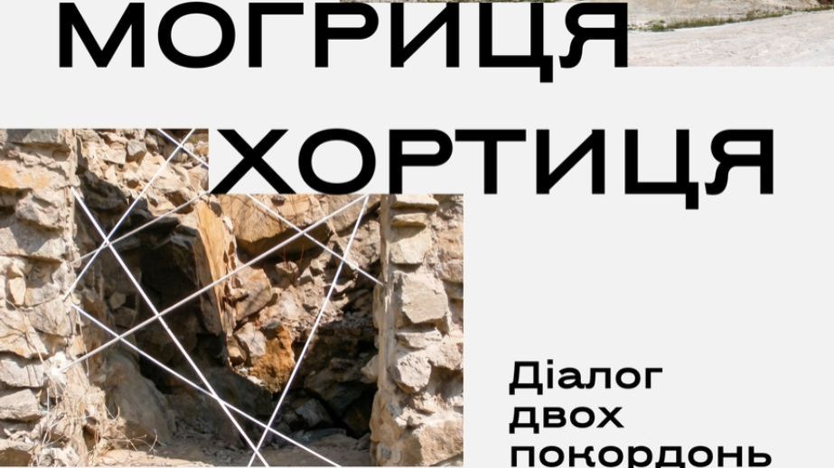 Искусство, оставшееся в ландшафте: в Запорожье открыли выставку