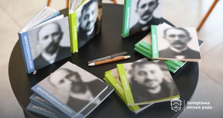 "Личности Запорожья": в городе презентовали первые книги