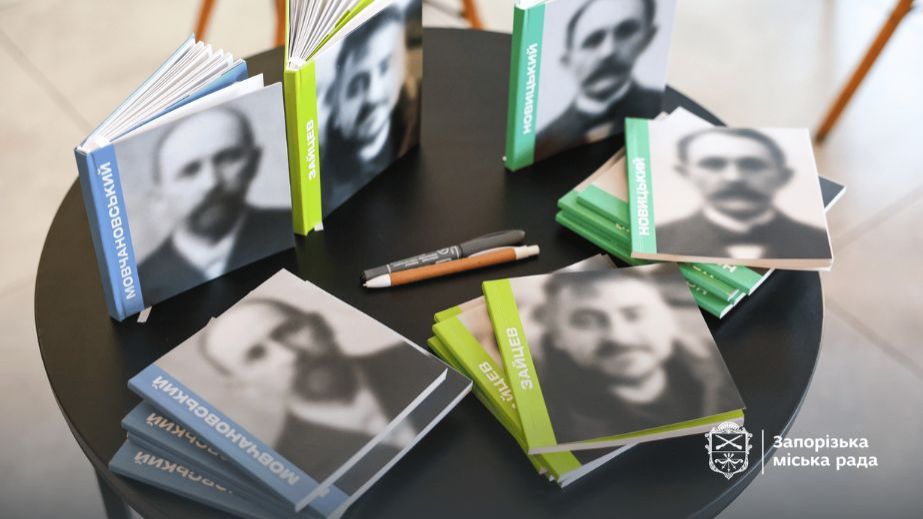 "Особистості Запоріжжя": в місті презентували перші книги