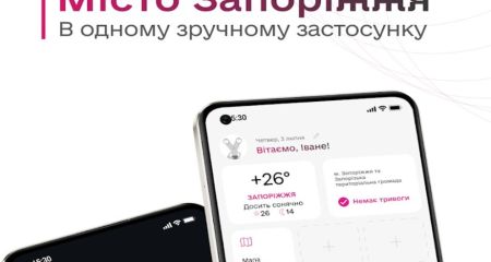 Завантажують навіть у Африці: застосунок Запоріжжя протестували 9 тис. людей