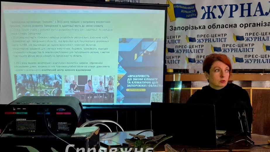 Как меняется окружающая среда региона, обсудили в Запорожье