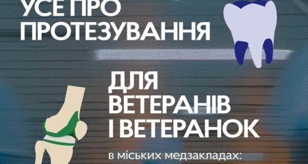 У Запоріжжі ветерани можуть безоплатно отримати протезування &ndash; як і де