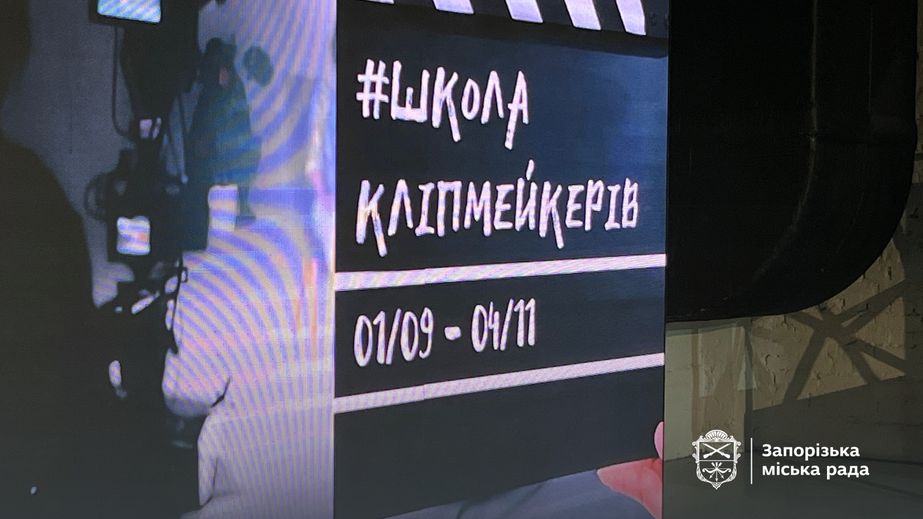 Как в Запорожье завершился проект "Контент UA" для юных клипмейкеров