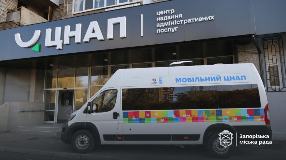 Админуслуги для каждого: "мобильный ЦНАП" появился в Запорожье