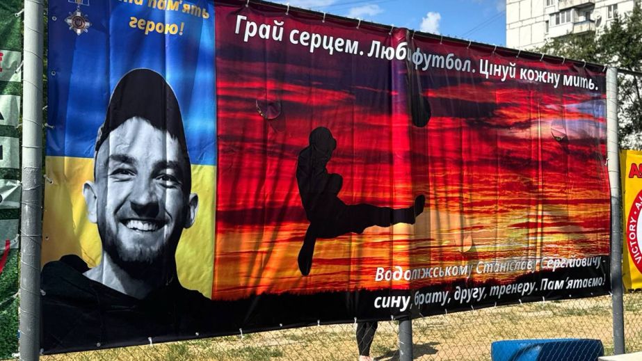 В Запорожье прошел турнир по футболу в честь погибшего героя