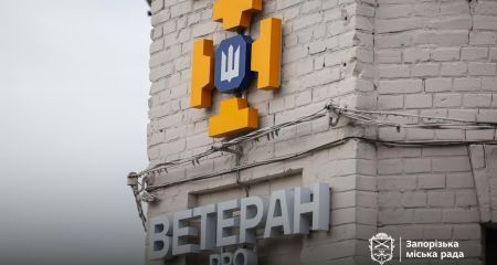 "Ветеран ПРО" відкрився в Запоріжжі: які послуги доступні військовим